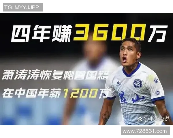 秘鲁足球明星球员的辉煌历程与成就解析